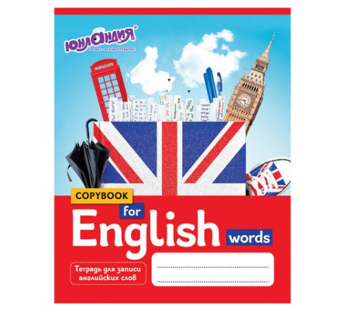 Тетрадь-словарь для записи английских слов А5 48 л., скоба, клетка, ЮНЛАНДИЯ, справка, 403566