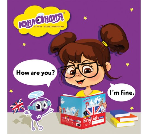 Тетрадь-словарь для записи английских слов А5 48 л., скоба, клетка, ЮНЛАНДИЯ, справка, 403566