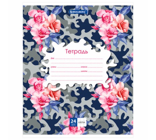 Тетрадь 24 л. BRAUBERG клетка, обложка картон, 