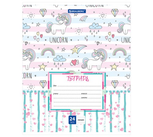 Тетрадь 24 л. BRAUBERG линия, обложка картон, 