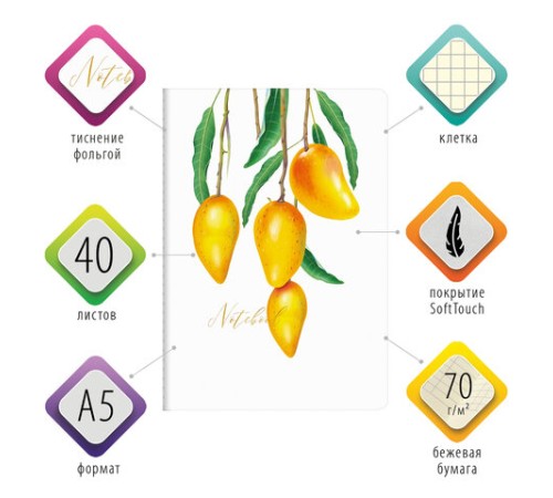 Тетрадь 40 л. в клетку обложка SoftTouch, фольга, бежевая бум. 70 г/м2, сшивка, А5 (147х210 мм), MANGO, BRAUBERG, 403783