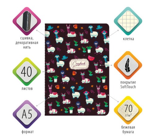 Тетрадь 40 л. в клетку обложка SoftTouch, бежевая бумага 70 г/м2, сшивка, А5 (147х210 мм), ЗАБАВНЫЕ ЛАМЫ, BRAUBERG, 403786