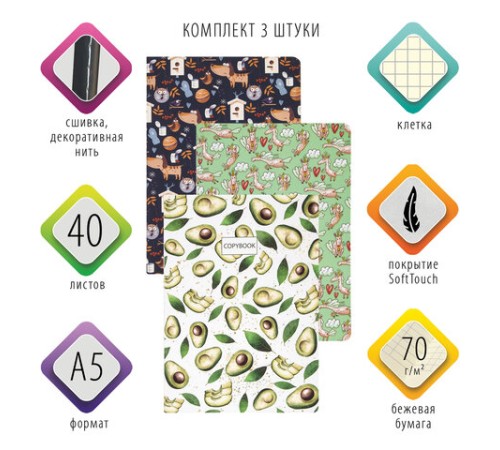 Тетради 40 л. в клетку обложка SoftTouch, НАБОР 3 шт., бежевая бумага 70 г/м2, сшивка, А5 (147х210 мм), PATTERN, BRAUBERG, 403792