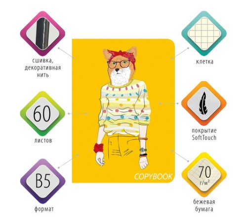 Тетрадь 60 л. в клетку обложка SoftTouch, бежевая бумага 70 г/м2, сшивка, В5 (179х250 мм), FOXY, BRAUBERG, 403815