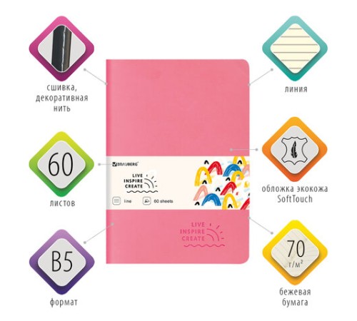 Тетрадь 60 л. в линию обложка кожзам SoftTouch, сшивка, B5 (179х250мм), РОЗОВЫЙ, BRAUBERG RAINBOW, 403885