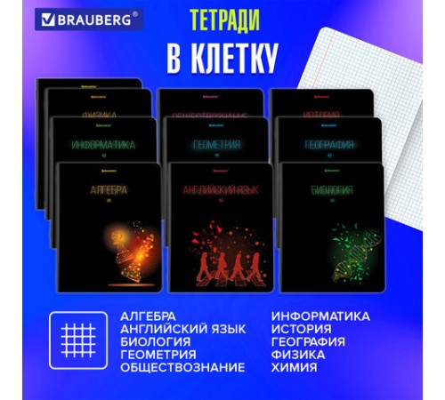 Тетради предметные, КОМПЛЕКТ 12 ПРЕДМЕТОВ, 48 листов, глянцевый УФ-лак, BRAUBERG, 