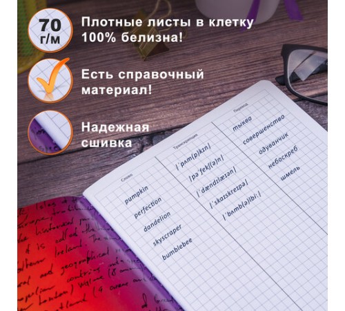 Тетрадь-словарь для записи английских слов, А5, 60 л., КОЖЗАМ, сшивка, клетка, 