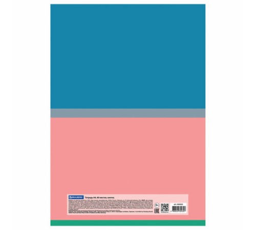 Тетрадь А4, 60 л., BRAUBERG, скоба, клетка, обложка картон, 
