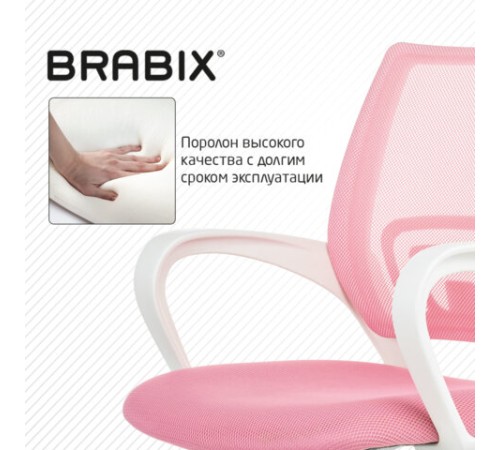 Кресло BRABIX "Fly MG-396W", с подлокотниками, пластик белый, сетка, розовое, 533008 Кресло BRABIX "Fly MG-396W", с подлокотниками, пластик белый, сетка, розовое, 533008
