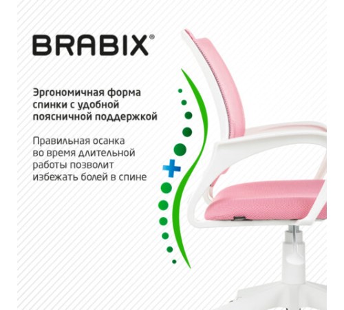 Кресло BRABIX "Fly MG-396W", с подлокотниками, пластик белый, сетка, розовое, 533008 Кресло BRABIX "Fly MG-396W", с подлокотниками, пластик белый, сетка, розовое, 533008