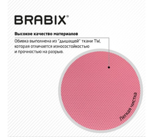 Кресло BRABIX "Fly MG-396W", с подлокотниками, пластик белый, сетка, розовое, 533008 Кресло BRABIX "Fly MG-396W", с подлокотниками, пластик белый, сетка, розовое, 533008
