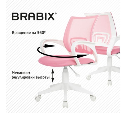 Кресло BRABIX "Fly MG-396W", с подлокотниками, пластик белый, сетка, розовое, 533008 Кресло BRABIX "Fly MG-396W", с подлокотниками, пластик белый, сетка, розовое, 533008