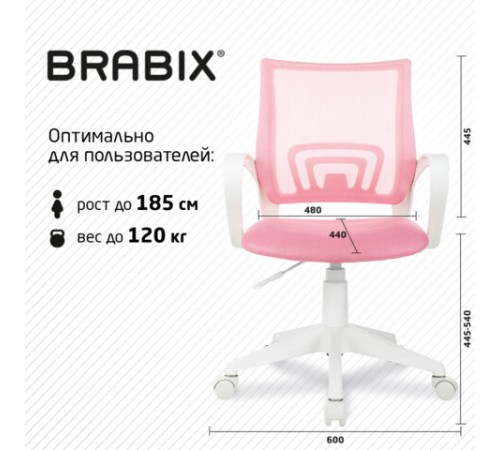 Кресло BRABIX "Fly MG-396W", с подлокотниками, пластик белый, сетка, розовое, 533008 Кресло BRABIX "Fly MG-396W", с подлокотниками, пластик белый, сетка, розовое, 533008