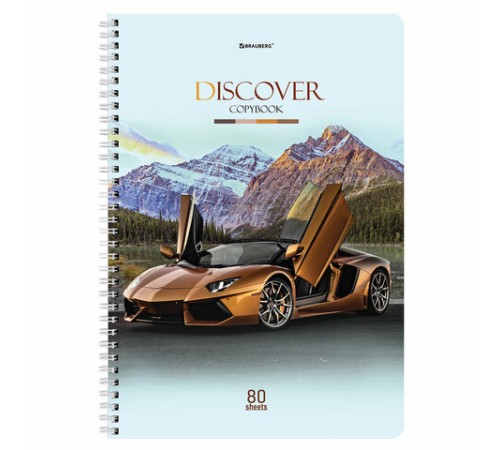 Тетрадь А4, 80 л., BRAUBERG, гребень, клетка, обложка картон, Discover, 404050