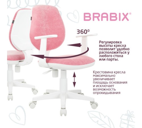 Кресло детское BRABIX "Fancy MG-201W", с подлокотниками, пластик белый, ткань вельветовая, розовое, 533009 Кресло детское BRABIX "Fancy MG-201W", с подлокотниками, пластик белый, ткань вельветовая, розовое, 533009