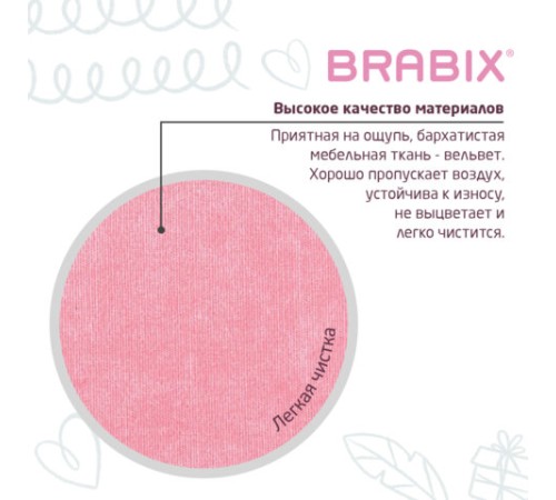 Кресло детское BRABIX "Fancy MG-201W", с подлокотниками, пластик белый, ткань вельветовая, розовое, 533009 Кресло детское BRABIX "Fancy MG-201W", с подлокотниками, пластик белый, ткань вельветовая, розовое, 533009