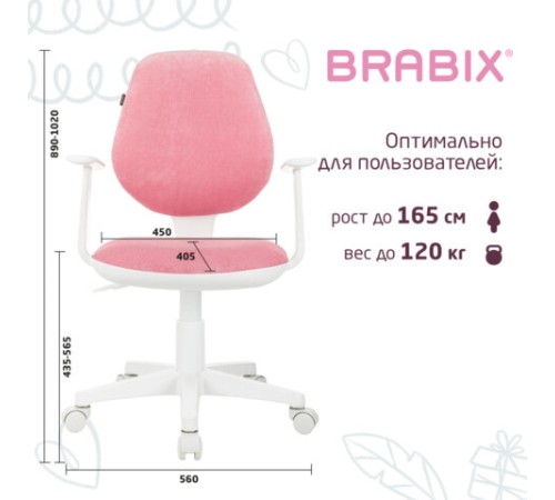 Кресло детское BRABIX "Fancy MG-201W", с подлокотниками, пластик белый, ткань вельветовая, розовое, 533009 Кресло детское BRABIX "Fancy MG-201W", с подлокотниками, пластик белый, ткань вельветовая, розовое, 533009