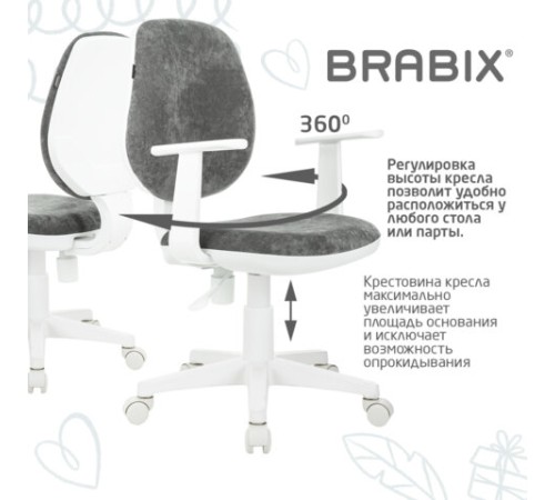 Кресло детское BRABIX "Fancy MG-201W", с подлокотниками, пластик белый, велюр, серое, 533010 Кресло детское BRABIX "Fancy MG-201W", с подлокотниками, пластик белый, велюр, серое, 533010