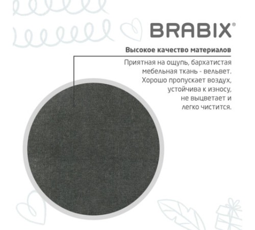 Кресло детское BRABIX "Fancy MG-201W", с подлокотниками, пластик белый, велюр, серое, 533010 Кресло детское BRABIX "Fancy MG-201W", с подлокотниками, пластик белый, велюр, серое, 533010