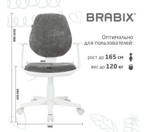 Кресло детское BRABIX "Fancy MG-201W", с подлокотниками, пластик белый, велюр, серое, 533010 Кресло детское BRABIX "Fancy MG-201W", с подлокотниками, пластик белый, велюр, серое, 533010