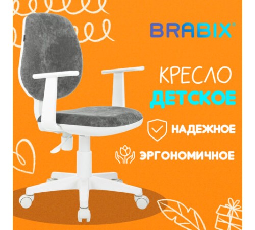 Кресло детское BRABIX "Fancy MG-201W", с подлокотниками, пластик белый, велюр, серое, 533010 Кресло детское BRABIX "Fancy MG-201W", с подлокотниками, пластик белый, велюр, серое, 533010