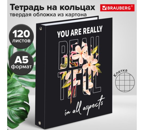 Тетрадь на кольцах А5 (175х215 мм), 120 листов, твердый картон, клетка, BRAUBERG, Beauty, 404082