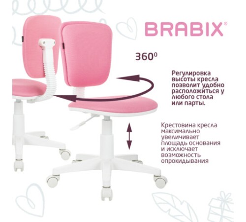 Кресло детское BRABIX "Joy MG-204W", без подлокотников, пластик белый, ткань TW, розовое, 533011 Кресло детское BRABIX "Joy MG-204W", без подлокотников, пластик белый, ткань TW, розовое, 533011