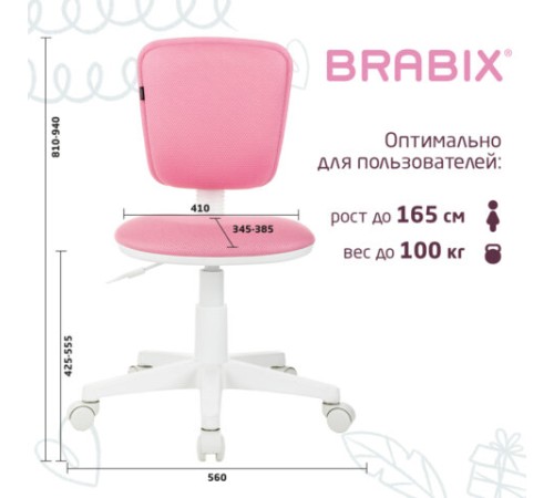 Кресло детское BRABIX "Joy MG-204W", без подлокотников, пластик белый, ткань TW, розовое, 533011 Кресло детское BRABIX "Joy MG-204W", без подлокотников, пластик белый, ткань TW, розовое, 533011