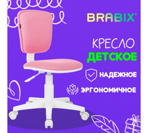 Кресло детское BRABIX "Joy MG-204W", без подлокотников, пластик белый, ткань TW, розовое, 533011 Кресло детское BRABIX "Joy MG-204W", без подлокотников, пластик белый, ткань TW, розовое, 533011