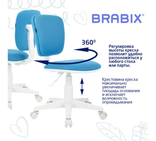 Кресло детское BRABIX "Joy MG-204W", без подлокотников, пластик белый, ткань TW, голубое, 533012 Кресло детское BRABIX "Joy MG-204W", без подлокотников, пластик белый, ткань TW, голубое, 533012