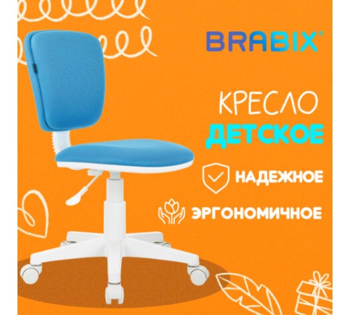 Кресло детское BRABIX "Joy MG-204W", без подлокотников, пластик белый, ткань TW, голубое, 533012 Кресло детское BRABIX "Joy MG-204W", без подлокотников, пластик белый, ткань TW, голубое, 533012