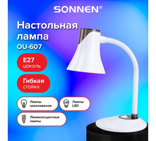 Настольная лампа / светильник SONNEN OU-607, на подставке, цоколь Е27, белый/коричневый, 236680 Настольная лампа / светильник SONNEN OU-607, на подставке, цоколь Е27, белый/коричневый, 236680