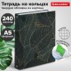 Тетрадь на кольцах А5 (175х215 мм), 240 листов, твердый картон, клетка, с разделителями, BRAUBERG, Листья, 404099