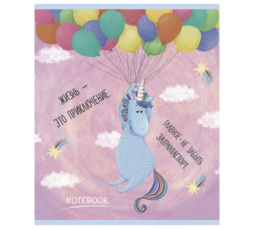 Тетрадь А5, 48 л., ПЗБМ, скоба, клетка, матовая ламинация, фольга, блестки, 