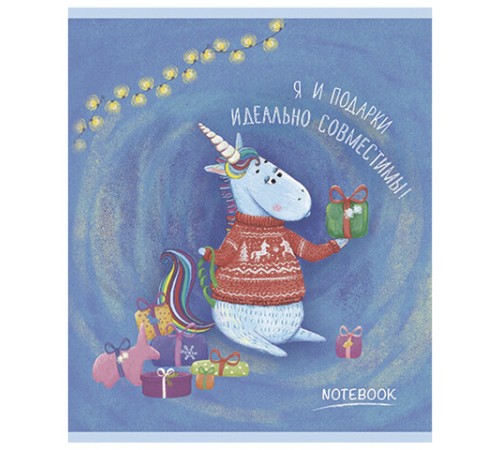 Тетрадь А5, 48 л., ПЗБМ, скоба, клетка, матовая ламинация, фольга, блестки, 