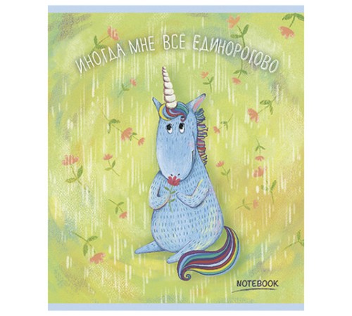 Тетрадь А5, 48 л., ПЗБМ, скоба, клетка, матовая ламинация, фольга, блестки, 