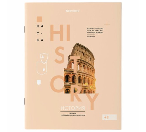 Тетради предметные со справочным материалом, КОМПЛЕКТ 12 ПРЕДМЕТОВ, 48 л., обложка картон, BRAUBERG, 