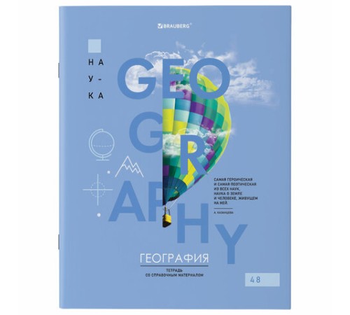 Тетради предметные со справочным материалом, КОМПЛЕКТ 12 ПРЕДМЕТОВ, 48 л., обложка картон, BRAUBERG, 