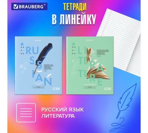 Тетради предметные со справочным материалом, КОМПЛЕКТ 12 ПРЕДМЕТОВ, 48 л., обложка картон, BRAUBERG, 