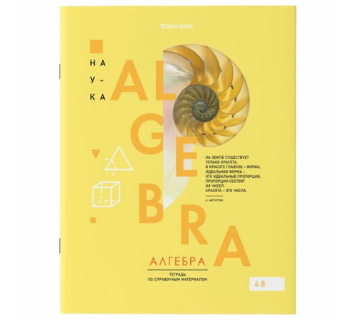 Тетради предметные со справочным материалом, КОМПЛЕКТ 12 ПРЕДМЕТОВ, 48 л., обложка картон, BRAUBERG, 