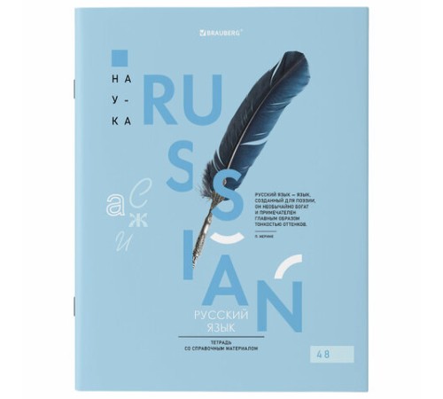 Тетради предметные со справочным материалом, КОМПЛЕКТ 12 ПРЕДМЕТОВ, 48 л., обложка картон, BRAUBERG, 