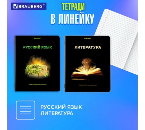 Тетради предметные, КОМПЛЕКТ 12 ПРЕДМЕТОВ, 48 л., глянцевый УФ-лак, BRAUBERG, 