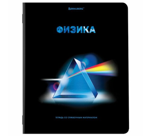 Тетради предметные, КОМПЛЕКТ 12 ПРЕДМЕТОВ, 48 л., глянцевый УФ-лак, BRAUBERG, 