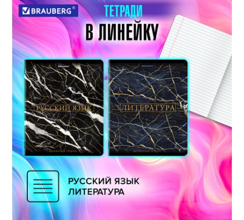 Тетради предметные, КОМПЛЕКТ 12 ПРЕДМЕТОВ, 48 л., SoftTouch, фольга, BRAUBERG, 