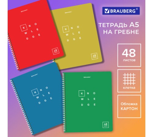 Тетрадь А5 48 л. BRAUBERG, гребень, клетка, обложка картон, 