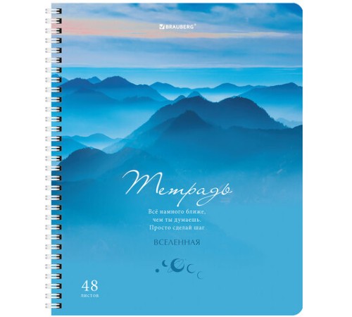 Тетрадь А5 48 л. BRAUBERG, гребень, клетка, обложка картон, 