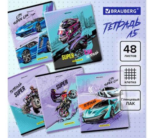 Тетрадь А5, 48 л., BRAUBERG, скоба, клетка, глянцевый лак, 