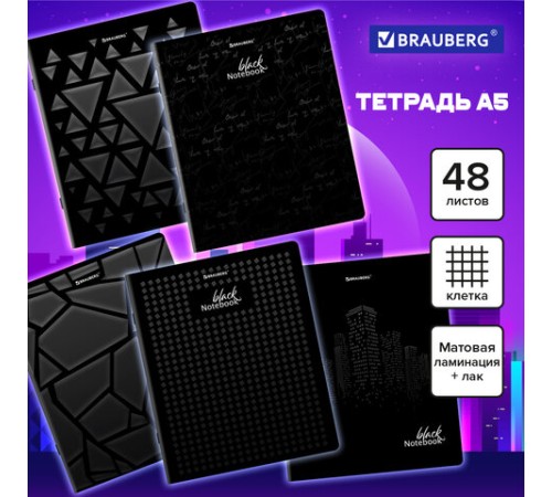 Тетрадь А5, 48 л., BRAUBERG, скоба, клетка, матовая ламинация, выборочный лак, 