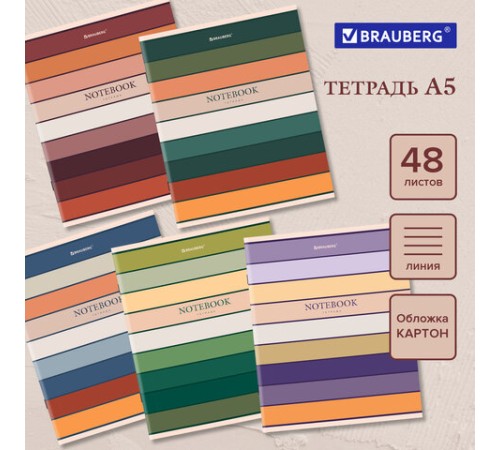 Тетрадь А5 48 л. BRAUBERG скоба, линия, обложка картон, 