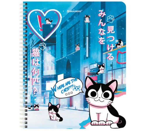 Тетрадь А5 80 л. BRAUBERG, гребень, клетка, обложка картон, 